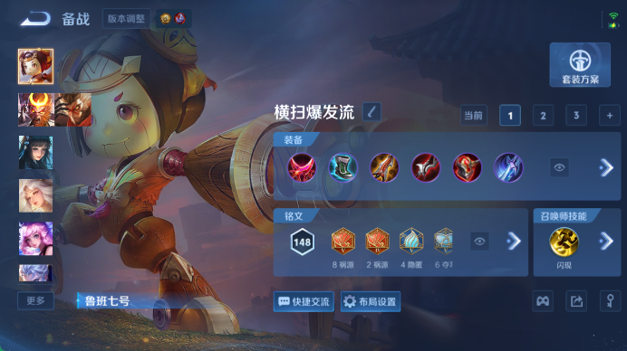 WZQM4480748王者荣耀账号详情图9
