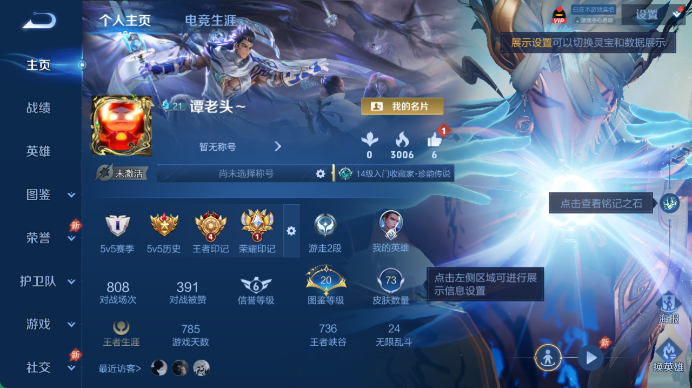 WZQM4480786王者荣耀账号详情图2