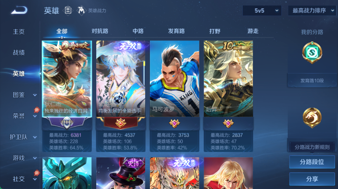 WZQM4480786王者荣耀账号详情图3
