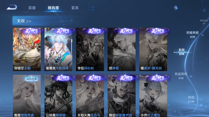 WZQM4480786王者荣耀账号详情图6