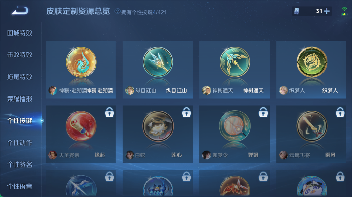 WZQM4480786王者荣耀账号详情图7