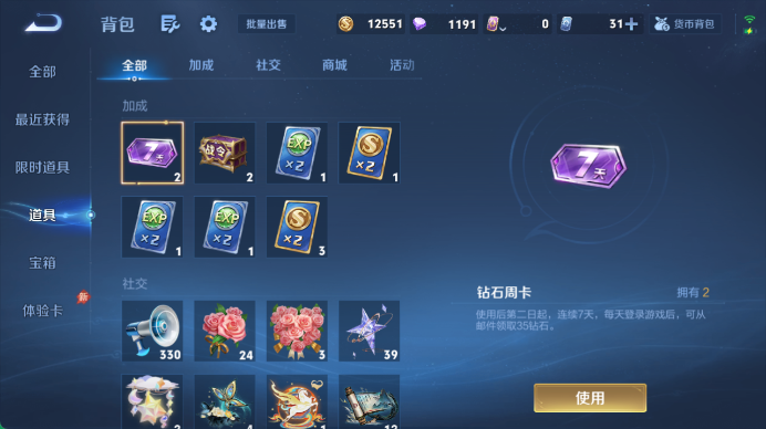 WZQM4480786王者荣耀账号详情图11