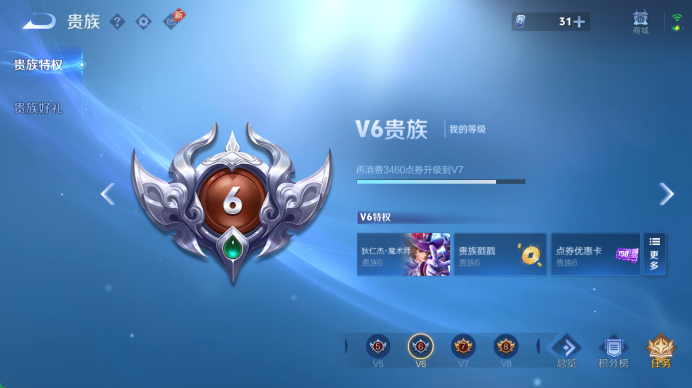 WZQM4480786王者荣耀账号详情图9