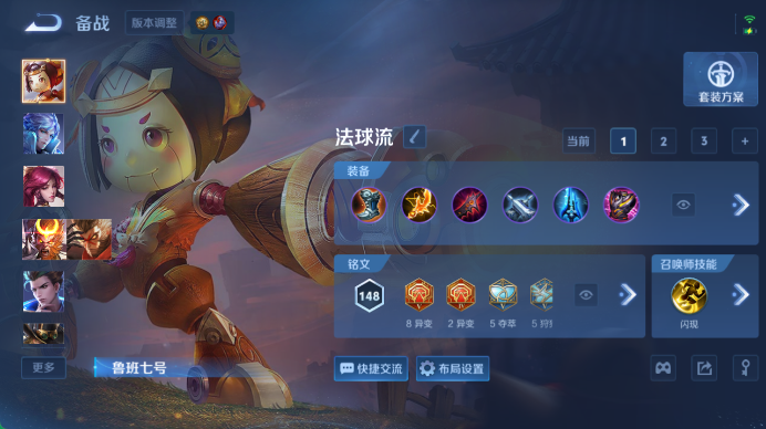 WZQM4480786王者荣耀账号详情图8