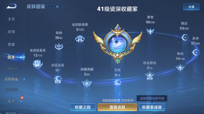 WZQM4505612王者荣耀账号详情图5 WZQM4505612王者荣耀账号详情图5