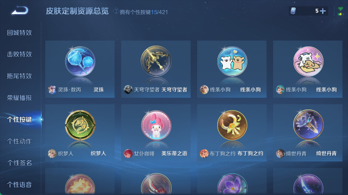 WZQM4505612王者荣耀账号详情图7 WZQM4505612王者荣耀账号详情图7
