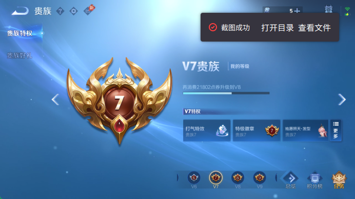 WZQM4505612王者荣耀账号详情图10 WZQM4505612王者荣耀账号详情图10