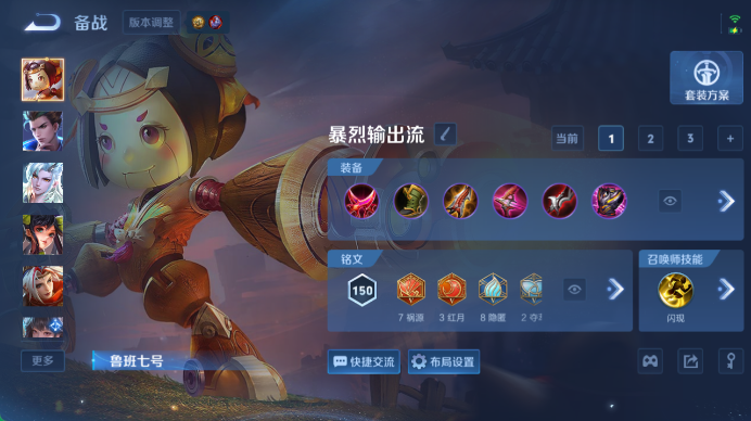 WZQM4505612王者荣耀账号详情图9 WZQM4505612王者荣耀账号详情图9