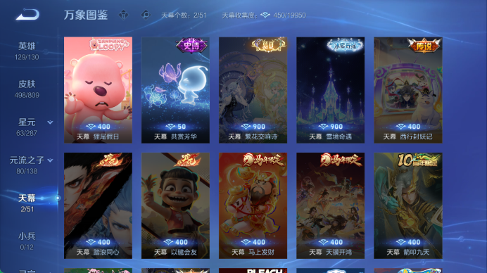 WZQM4489005王者荣耀账号详情图5 WZQM4489005王者荣耀账号详情图5