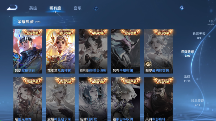 WZQM4489005王者荣耀账号详情图7 WZQM4489005王者荣耀账号详情图7