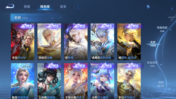 WZQM4489005王者荣耀账号详情图8 WZQM4489005王者荣耀账号详情图8