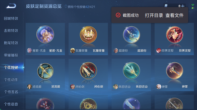 WZQM4489005王者荣耀账号详情图10 WZQM4489005王者荣耀账号详情图10