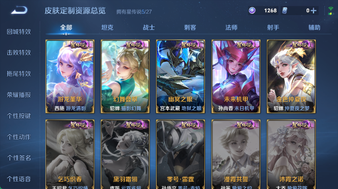 WZQM4489005王者荣耀账号详情图9 WZQM4489005王者荣耀账号详情图9