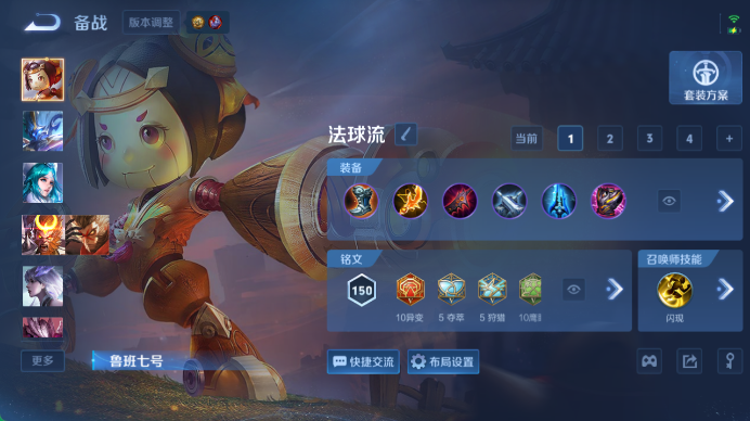 WZQM4489005王者荣耀账号详情图12 WZQM4489005王者荣耀账号详情图12