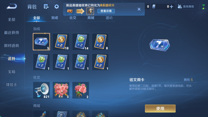 WZQM4489005王者荣耀账号详情图16 WZQM4489005王者荣耀账号详情图16