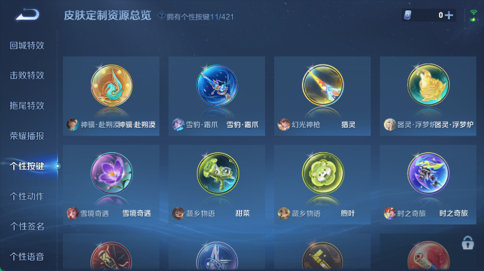 WZQM4480847王者荣耀账号详情图10