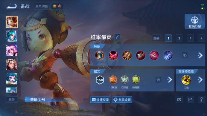 WZQM4480847王者荣耀账号详情图12