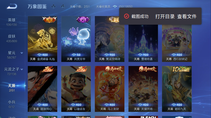 WZQM4480847王者荣耀账号详情图5