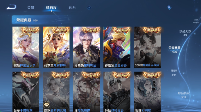 WZQM4480847王者荣耀账号详情图7