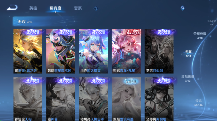 WZQM4480847王者荣耀账号详情图8