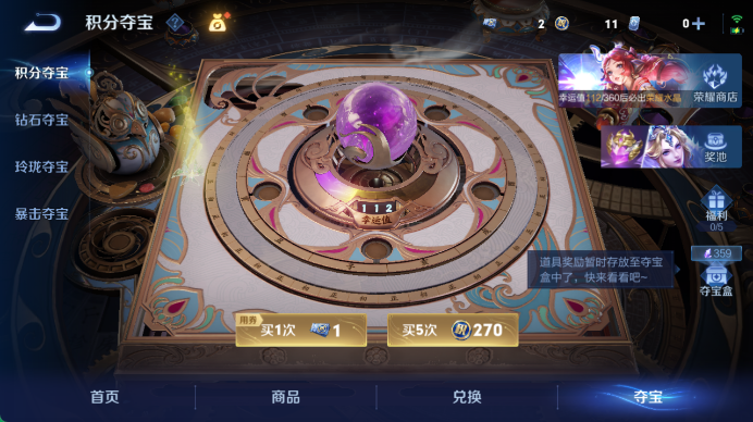 WZQM4480847王者荣耀账号详情图17