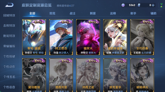 WZQM4480847王者荣耀账号详情图9