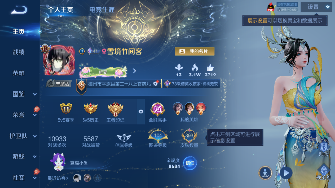 WZQM4480768王者荣耀账号详情图2 WZQM4480768王者荣耀账号详情图2