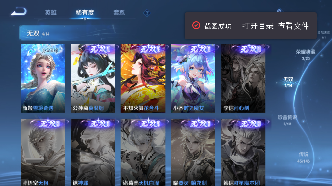 WZQM4480768王者荣耀账号详情图7 WZQM4480768王者荣耀账号详情图7
