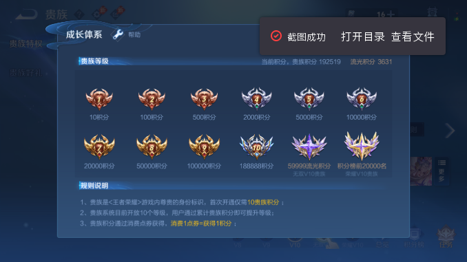 WZQM4480768王者荣耀账号详情图14 WZQM4480768王者荣耀账号详情图14