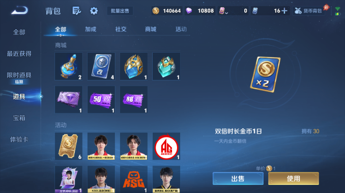 WZQM4480768王者荣耀账号详情图12 WZQM4480768王者荣耀账号详情图12