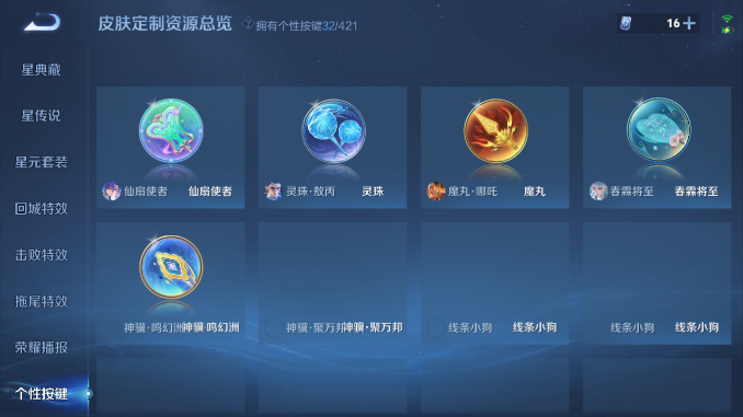 WZQM4480768王者荣耀账号详情图10 WZQM4480768王者荣耀账号详情图10