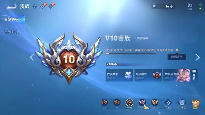 WZQM4480768王者荣耀账号详情图13 WZQM4480768王者荣耀账号详情图13