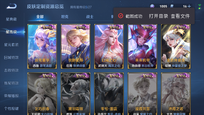 WZQM4480768王者荣耀账号详情图9 WZQM4480768王者荣耀账号详情图9