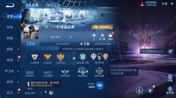 WZQM4478489王者荣耀账号详情图2 WZQM4478489王者荣耀账号详情图2