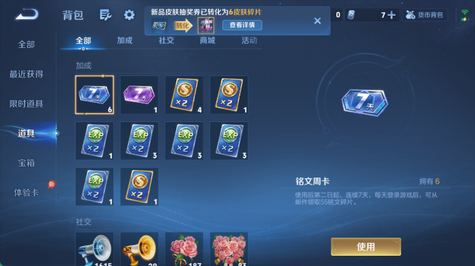 WZQM4478489王者荣耀账号详情图14 WZQM4478489王者荣耀账号详情图14