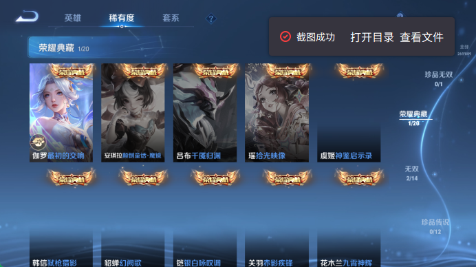 WZQM4478489王者荣耀账号详情图6 WZQM4478489王者荣耀账号详情图6