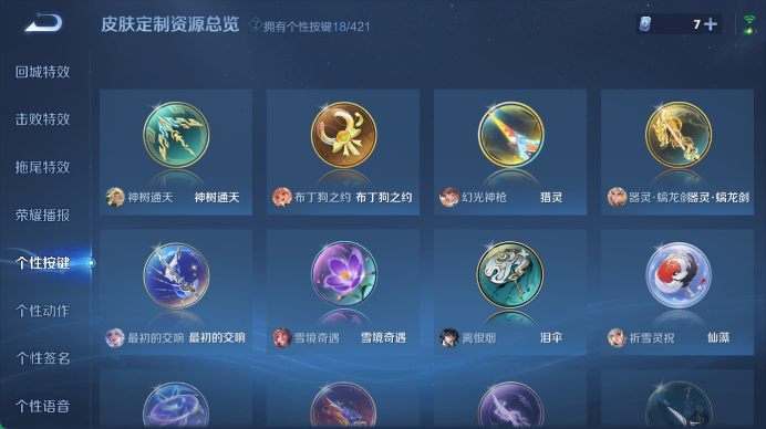 WZQM4478489王者荣耀账号详情图9 WZQM4478489王者荣耀账号详情图9