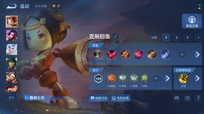WZQM4478489王者荣耀账号详情图11 WZQM4478489王者荣耀账号详情图11
