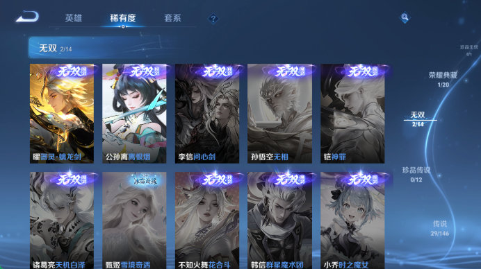 WZQM4478489王者荣耀账号详情图7 WZQM4478489王者荣耀账号详情图7