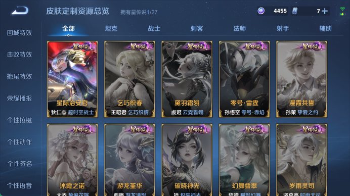 WZQM4478489王者荣耀账号详情图8 WZQM4478489王者荣耀账号详情图8