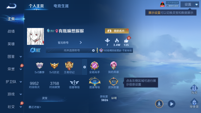 WZQM4478553王者荣耀账号详情图2 WZQM4478553王者荣耀账号详情图2