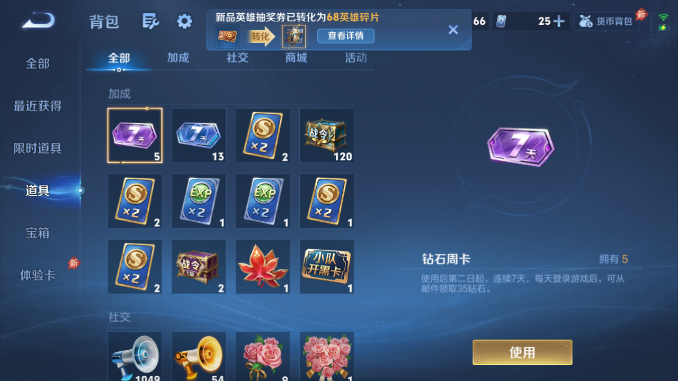 WZQM4478553王者荣耀账号详情图12 WZQM4478553王者荣耀账号详情图12