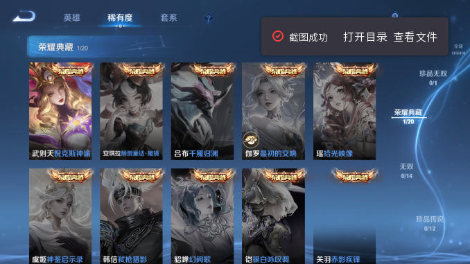 WZQM4478553王者荣耀账号详情图10 WZQM4478553王者荣耀账号详情图10