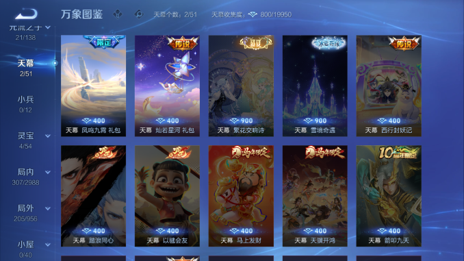 WZQM4478553王者荣耀账号详情图6 WZQM4478553王者荣耀账号详情图6