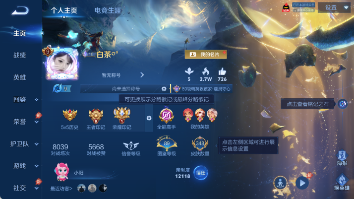 WZQM4478675王者荣耀账号详情图2 WZQM4478675王者荣耀账号详情图2