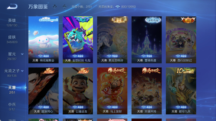 WZQM4478675王者荣耀账号详情图5 WZQM4478675王者荣耀账号详情图5