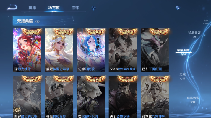 WZQM4478675王者荣耀账号详情图9 WZQM4478675王者荣耀账号详情图9