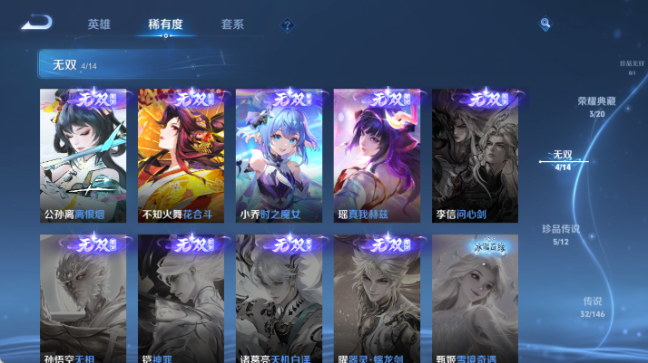 WZQM4478675王者荣耀账号详情图10 WZQM4478675王者荣耀账号详情图10