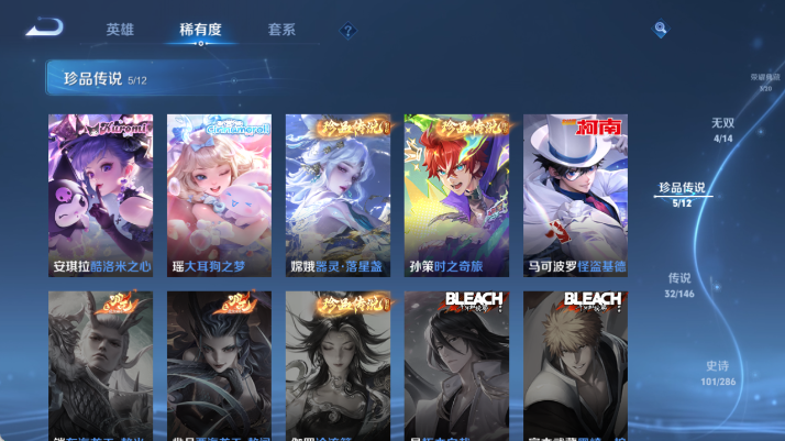 WZQM4478675王者荣耀账号详情图11 WZQM4478675王者荣耀账号详情图11