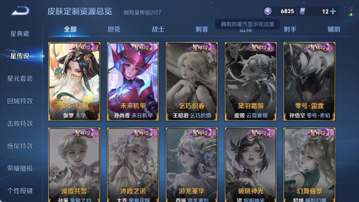 WZQM4478675王者荣耀账号详情图12 WZQM4478675王者荣耀账号详情图12